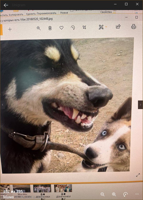 недоволен